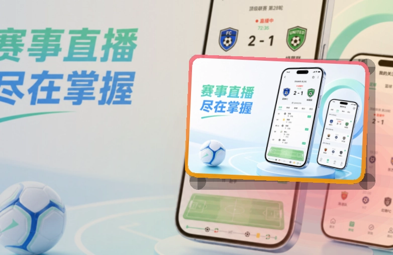 多米体育 APP 综合体育服务